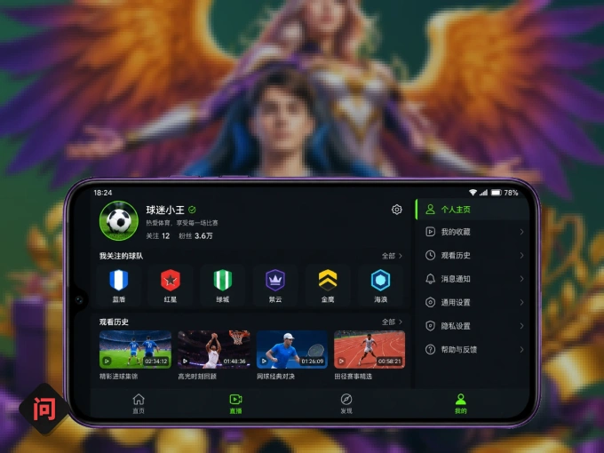 下载问鼎娱乐 APP，观赛更加省心